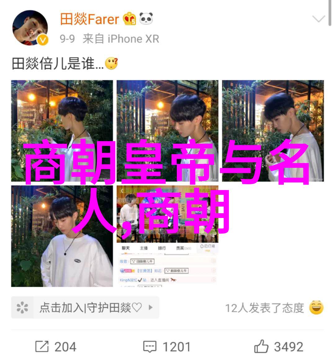 皇权的影子万历之后谁将执笔书写历史