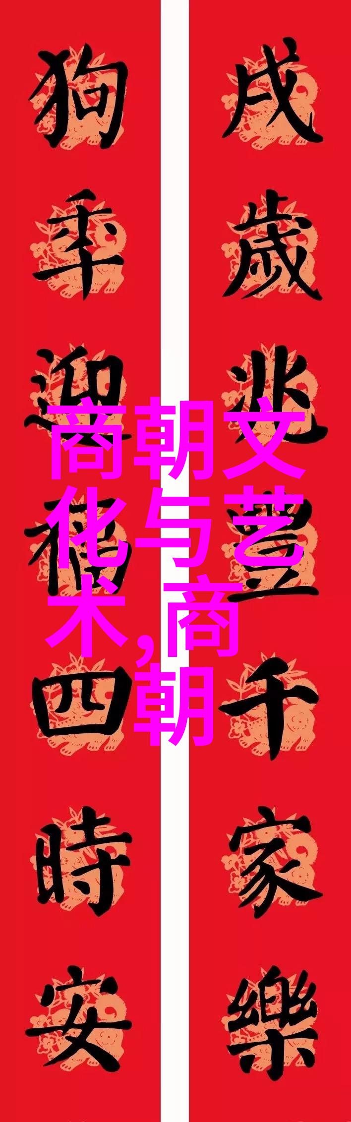 玉碎碧落元朝末日的公主之谜