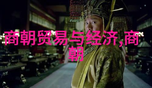 明朝那些事儿穿越时空的奇遇与传奇