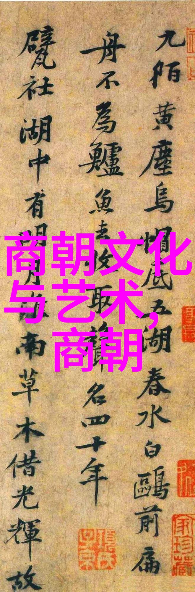 明朝皇帝偏爱平民女婿背后的元代历史背景总结
