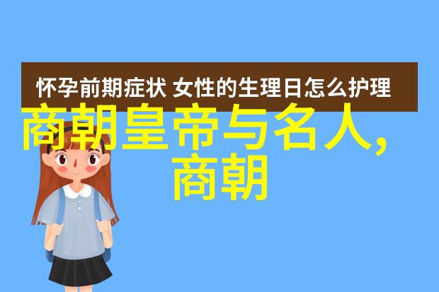 历史探索 1590年明朝的辉煌与衰落从万历到嘉靖的转折点