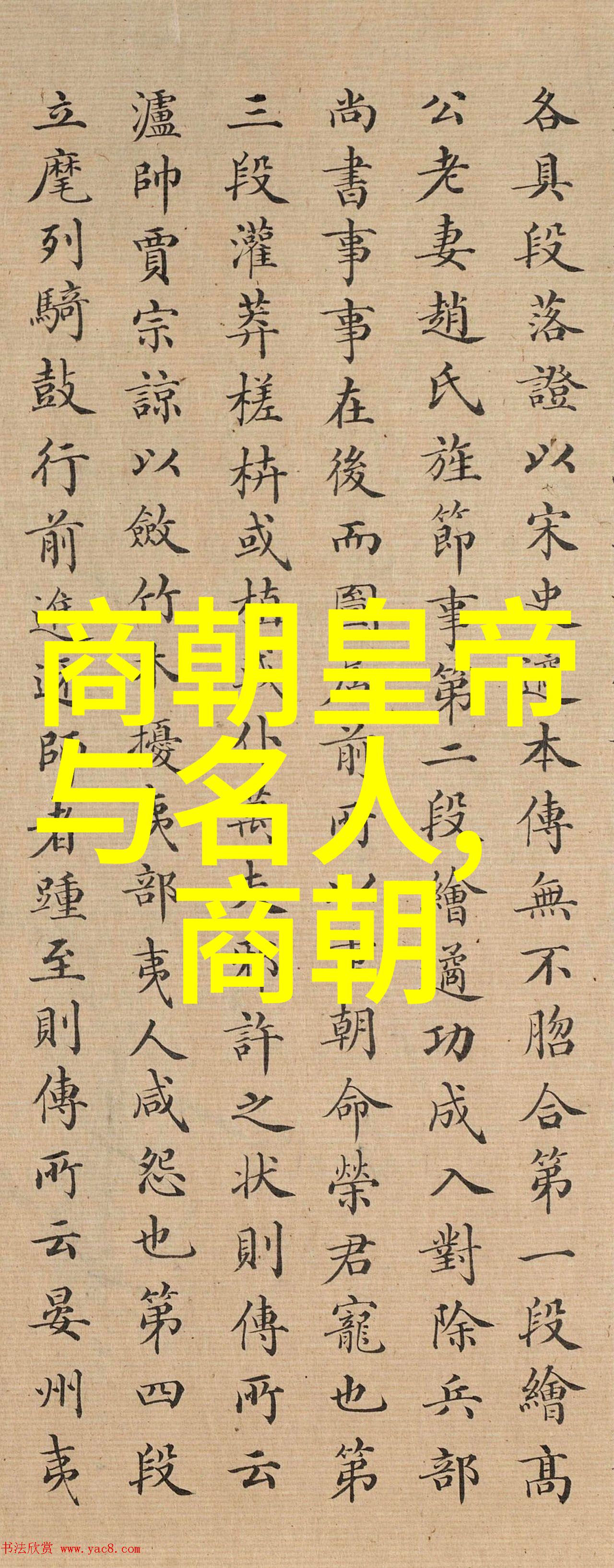 千年沉默的秘密宋代史料中的未解之谜