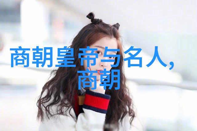 春秋大业建立时间公元前770年建立人周文王都城镐京