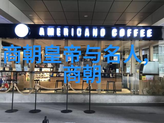 明朝名人风采录探索明朝文化的杰出代表
