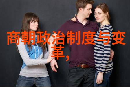 春秋战国传奇重生中世纪至封建社会时期的重要神话事件回顾
