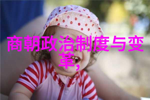 中国上下五千年历史表探秘我国的辉煌与沉淀