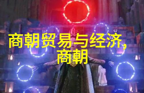 编织历史解密24朝代顺序表口诀的艺术与智慧