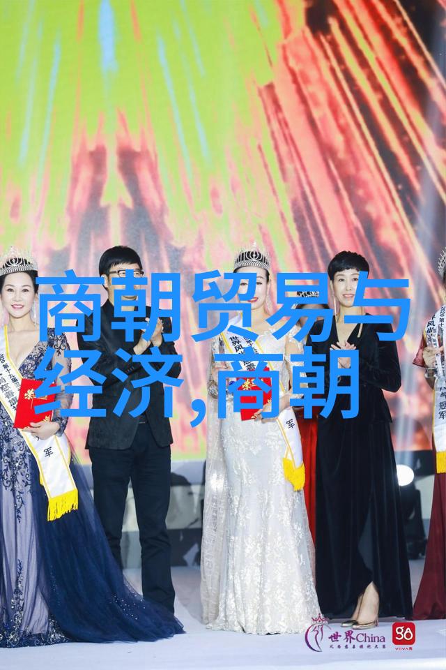 外交关系中的中国明朝边疆政策与国际影响力