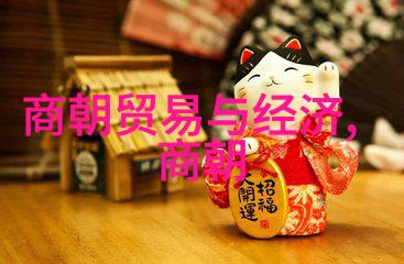 明清垃圾大比拼谁的历史更添污点
