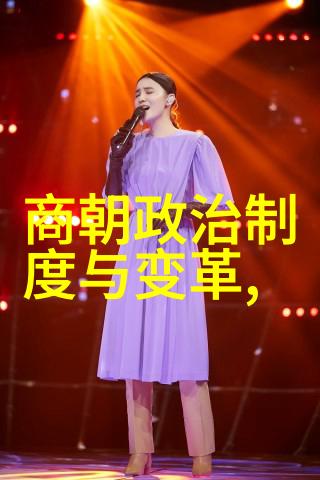 风云变幻-刘伯温为何只封了个伯探秘明末文人隐逸之谜