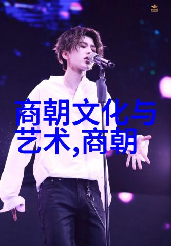明朝历代一览从洪武到崇祯的兴衰交加