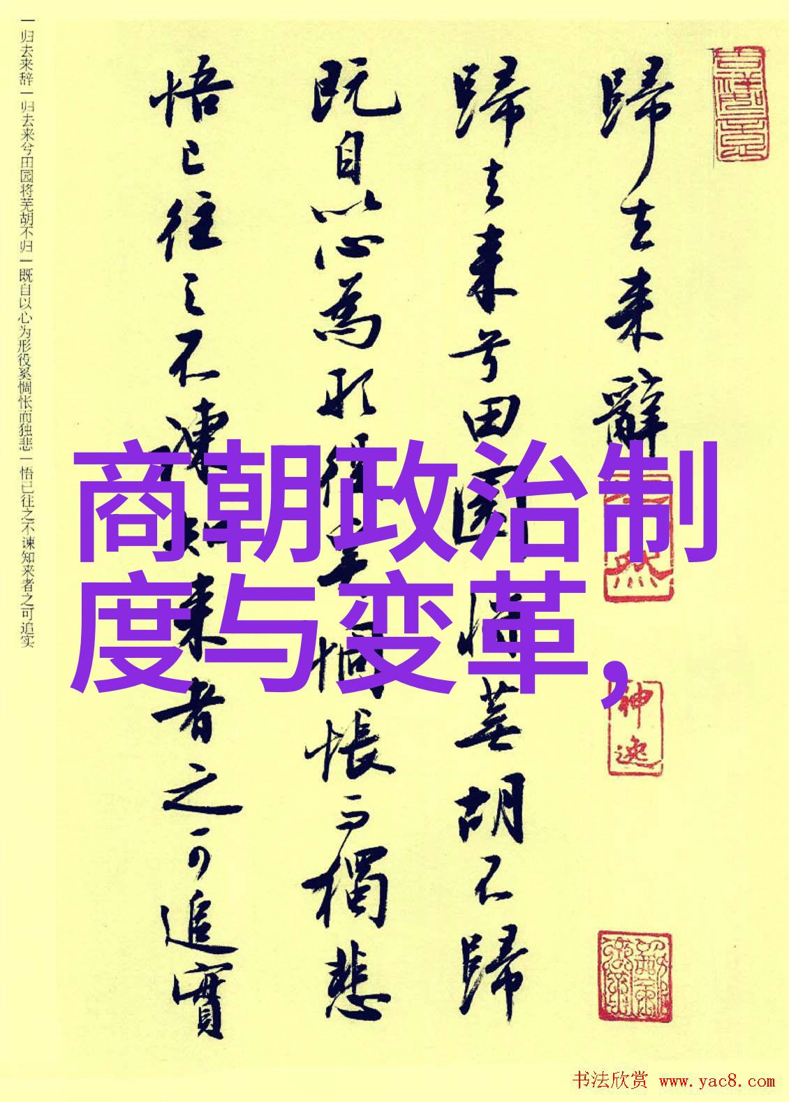 王恕简介明代中期名臣探索中国历史的辉煌与沉浮