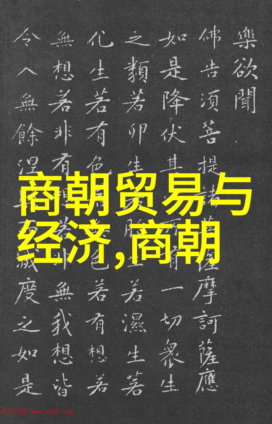 刘伯温独封伯号的秘密