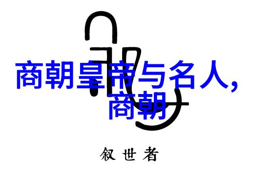 大明我是朱允熞-逆袭的少年朱允熞的奋斗史