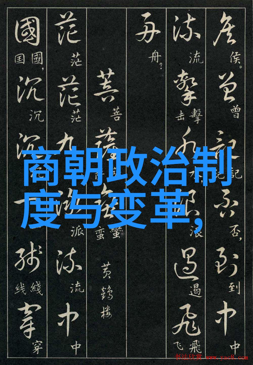 混沌至尊诀宇宙之源与人心所向