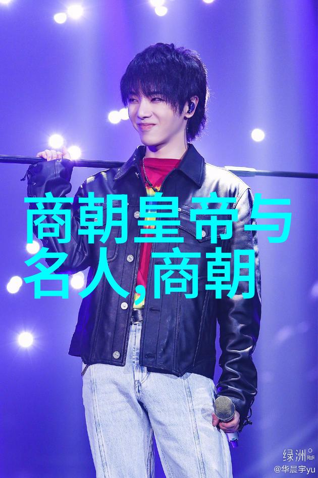 名将名臣与明朝16位皇帝的关系探究