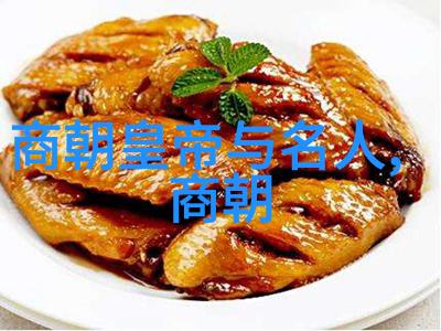 商朝服饰穿梭于历史的长廊其特点如同古老的诗篇每一笔每一划都透露出商朝贸易与经济的繁荣与辉煌