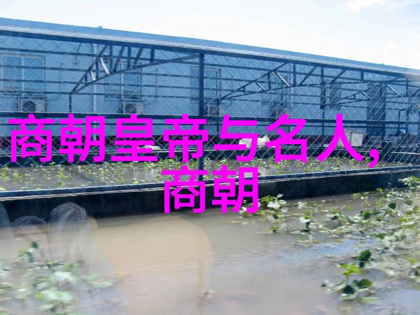 明朝著名官员-风云人物的光辉足迹