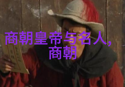 明朝末年与万历初年的四大奇案简介