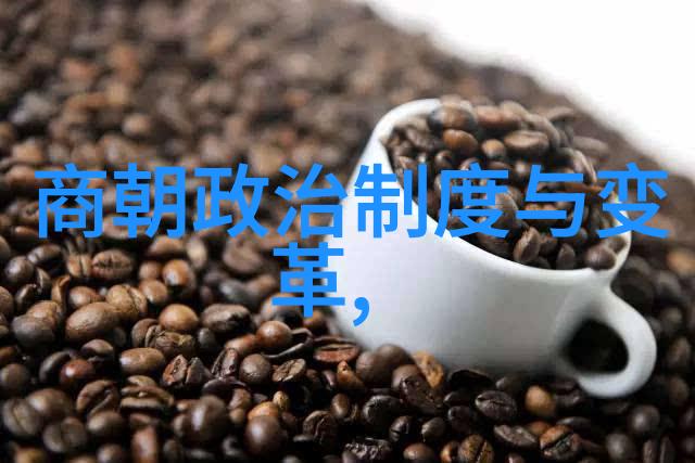 明朝煌烂史诗重大历史事件与影响深远的巨匠