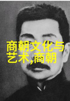 明朝晚期的变革与挑战