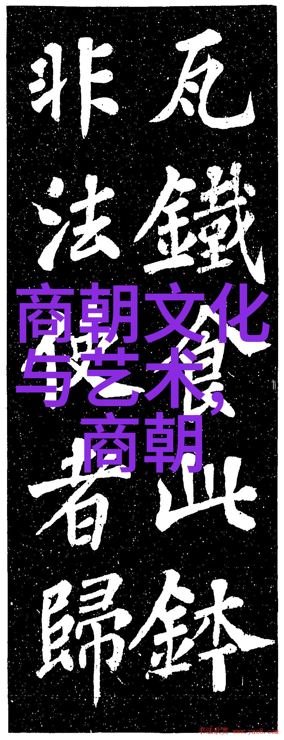 中国的五千年历史辉煌成就
