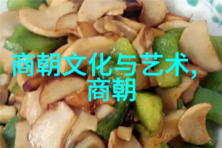中国历史朝代大事记