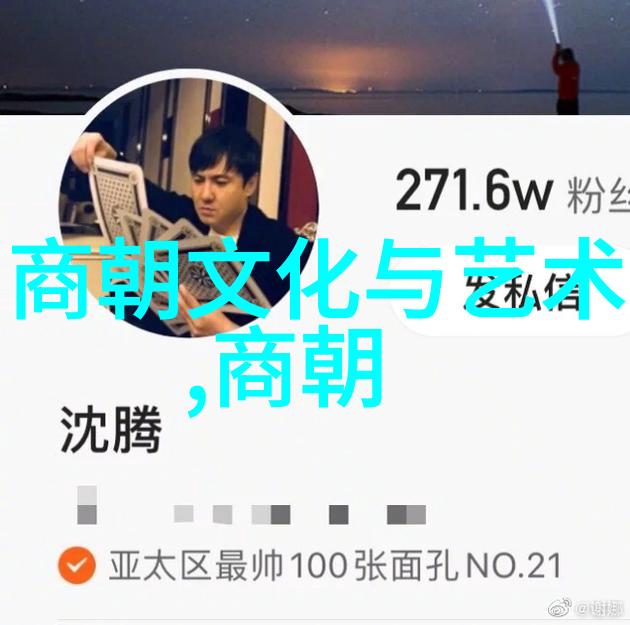 名人故事王羲之倪文东的墨迹奇缘