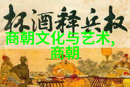 文人墨客在明代文化的盛世