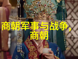 大明国破后新兴民族政权如何塑造历史印记