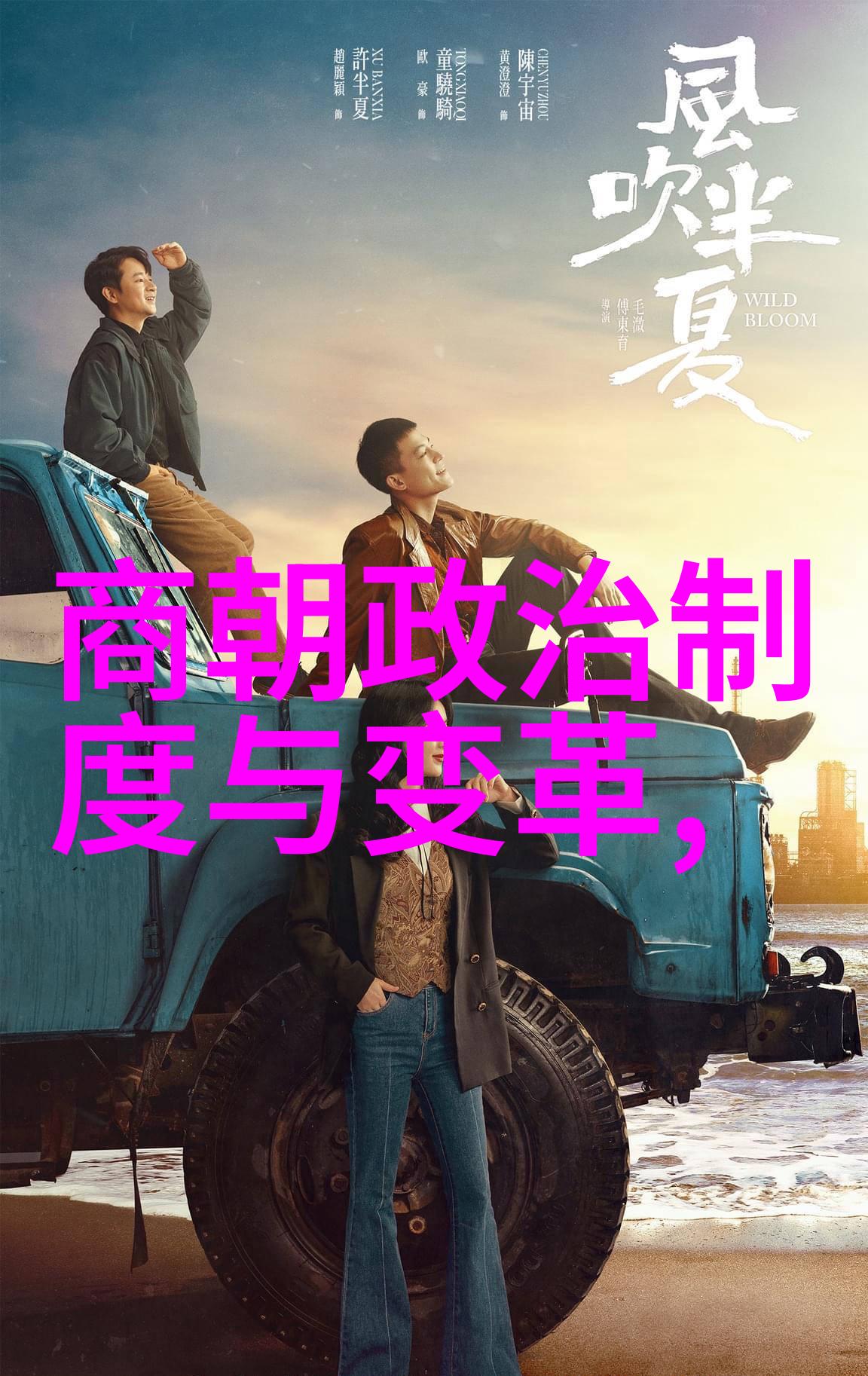 唐朝盛世之光文明的璀璨