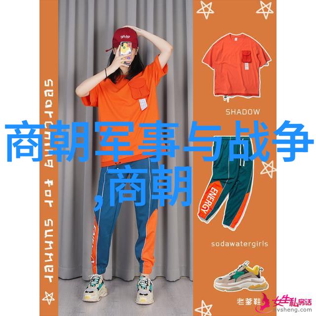中国历史顺序表 完整版揭秘燕庄公的传奇故事公元前658年