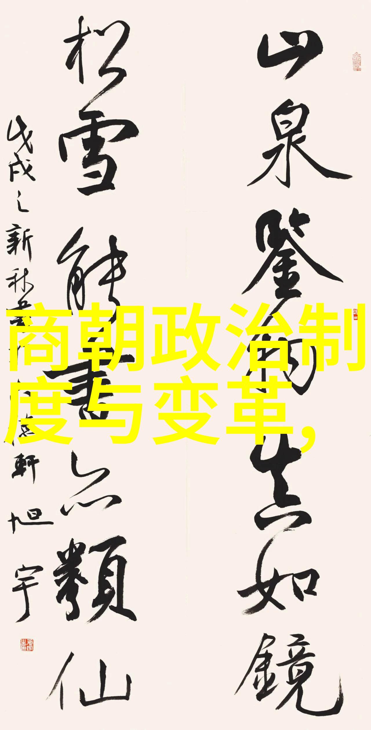 宋代风华政变文化盛世与边疆抗争的交响曲