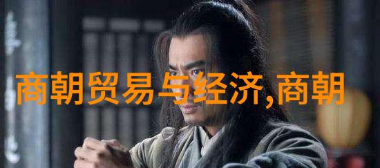 元朝的外来风采入侵还是入香