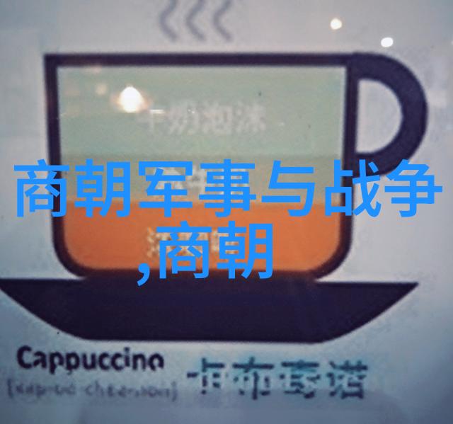 东方江山晋朝的辉煌与消逝