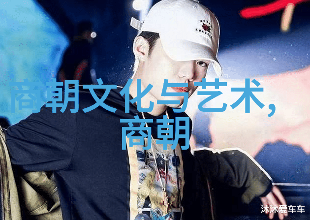 悠久的封印探索中国千年王朝的历史秘密