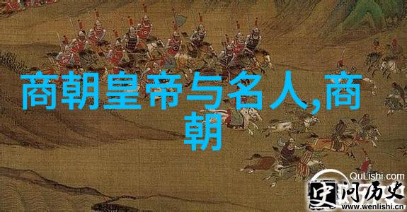 明末乱世的英雄与奸雄明朝那些事儿人物分析