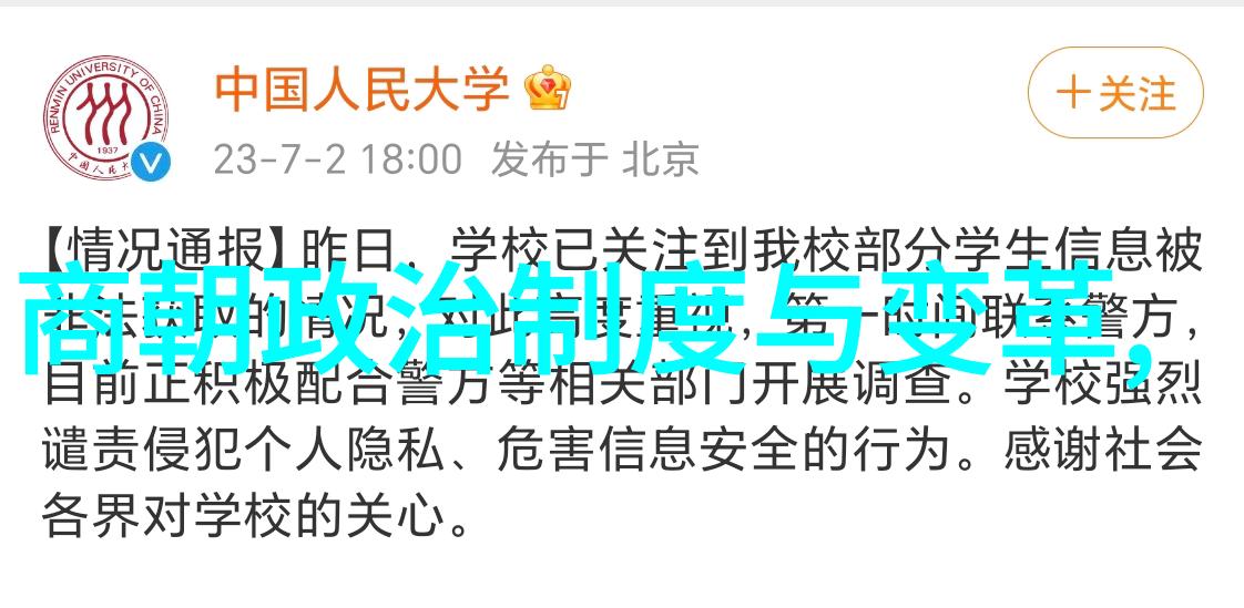 中国历史的框架简图-穿越时光探索中华文明的辉煌与变迁