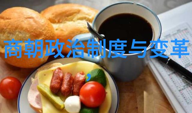 宋代史料探索解读古卷中的历史真谛
