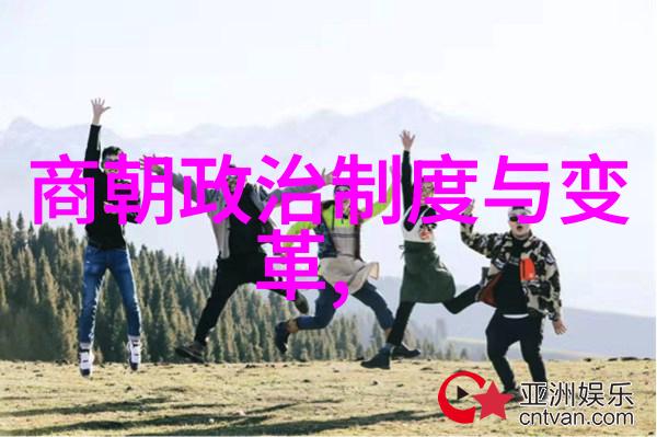 万历之后还有几个探索明朝末年遗韵与历史转折点