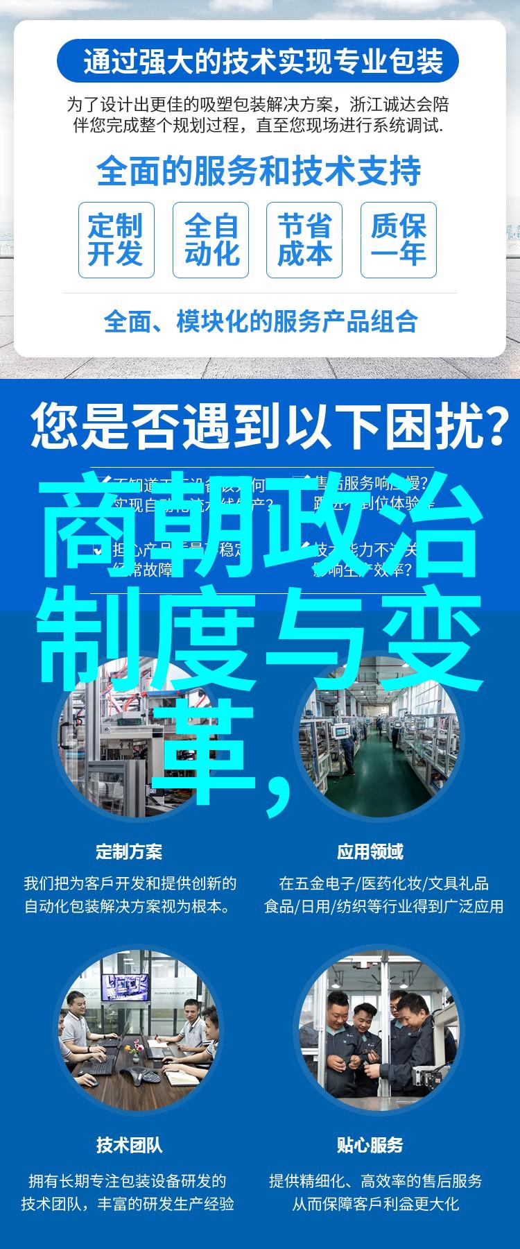 元朝历史典故简短-辽阳之围忽必烈最终夺取北方的心脏城市