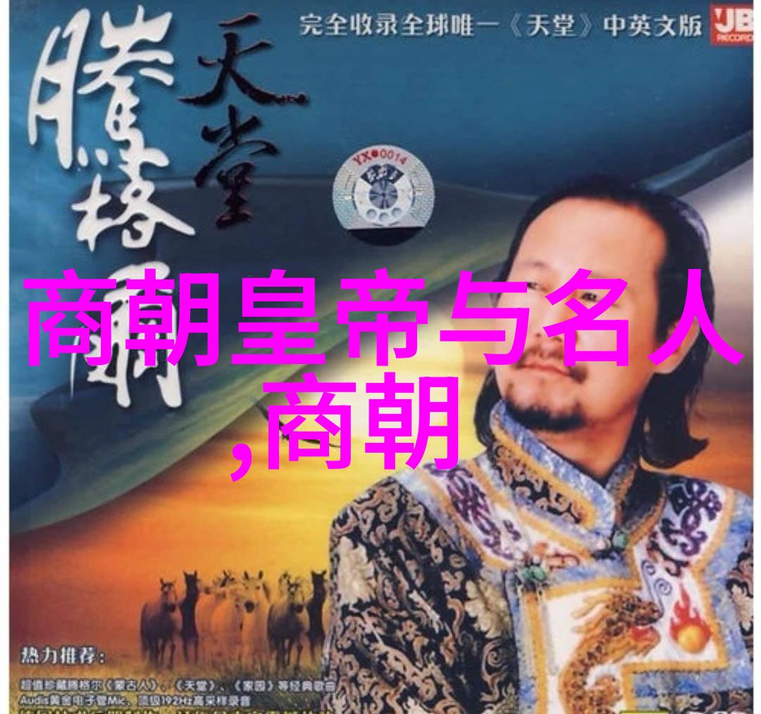 中国历史时空漫游详尽朝代顺序表大全图片解析