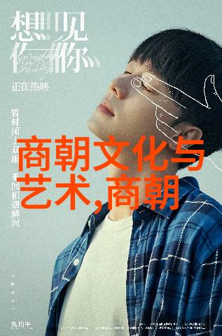 南宋末日的遗响