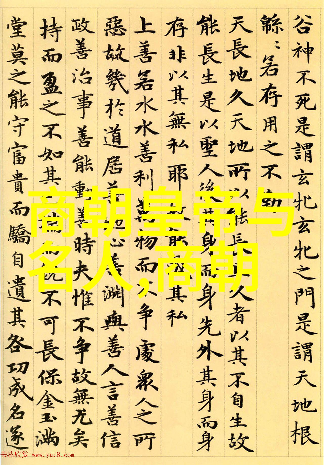 明朝煌华王恭之乱与袁宏道的智慧