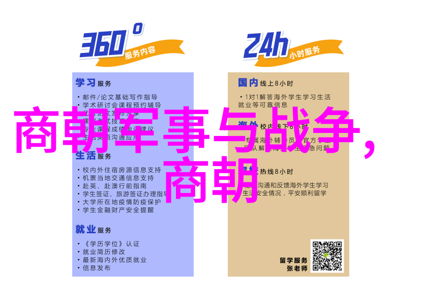 明朝那些事儿听我来给你讲讲王星河的故事