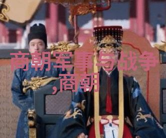 明朝那些事儿里的民间故事让历史更亲切