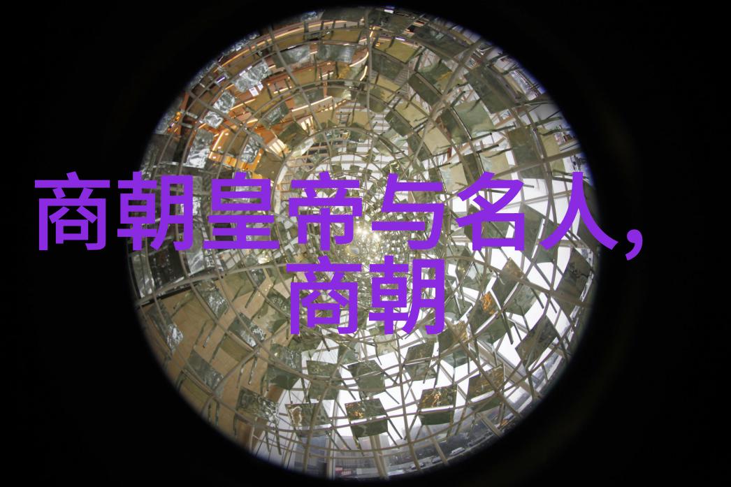 唐朝的明君李世民的智慧与光芒