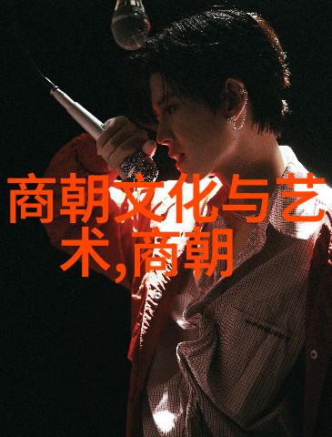 金陵美食揭秘元朝的宫廷佳肴与民间风味