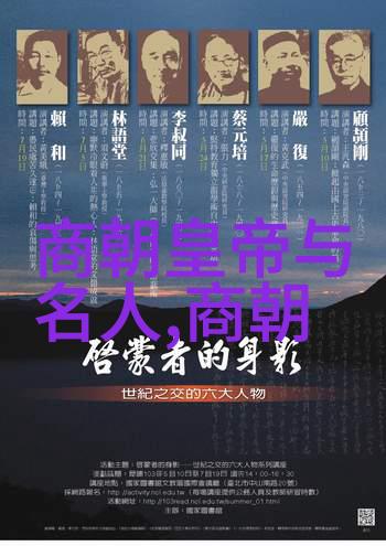 明朝末年混乱与皇位继承的变迁