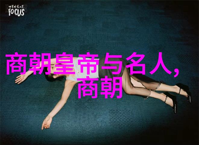 北元与明朝正统之争历史的迷雾与帝权的辉煌